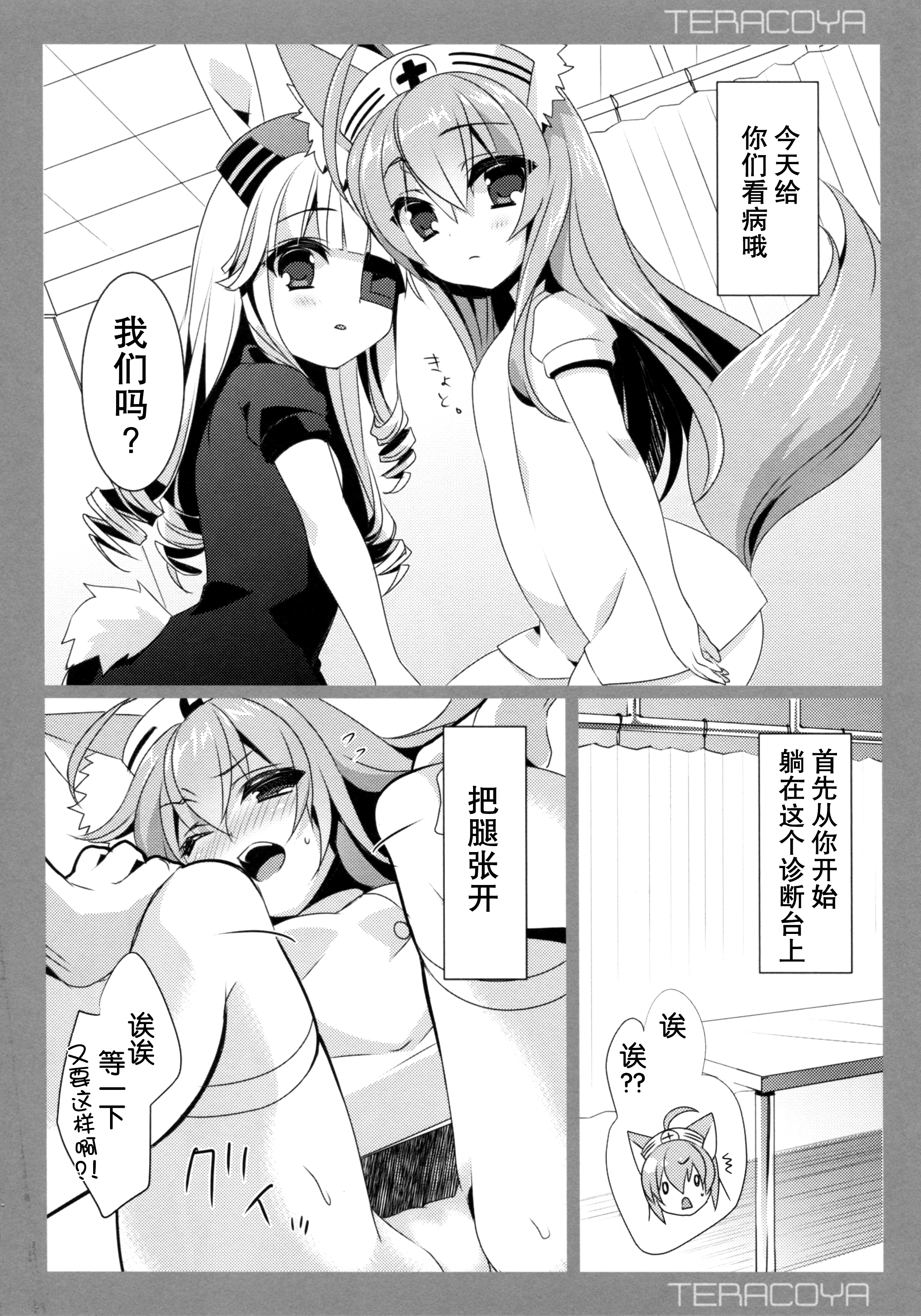 TERACOYA6 page 4 full