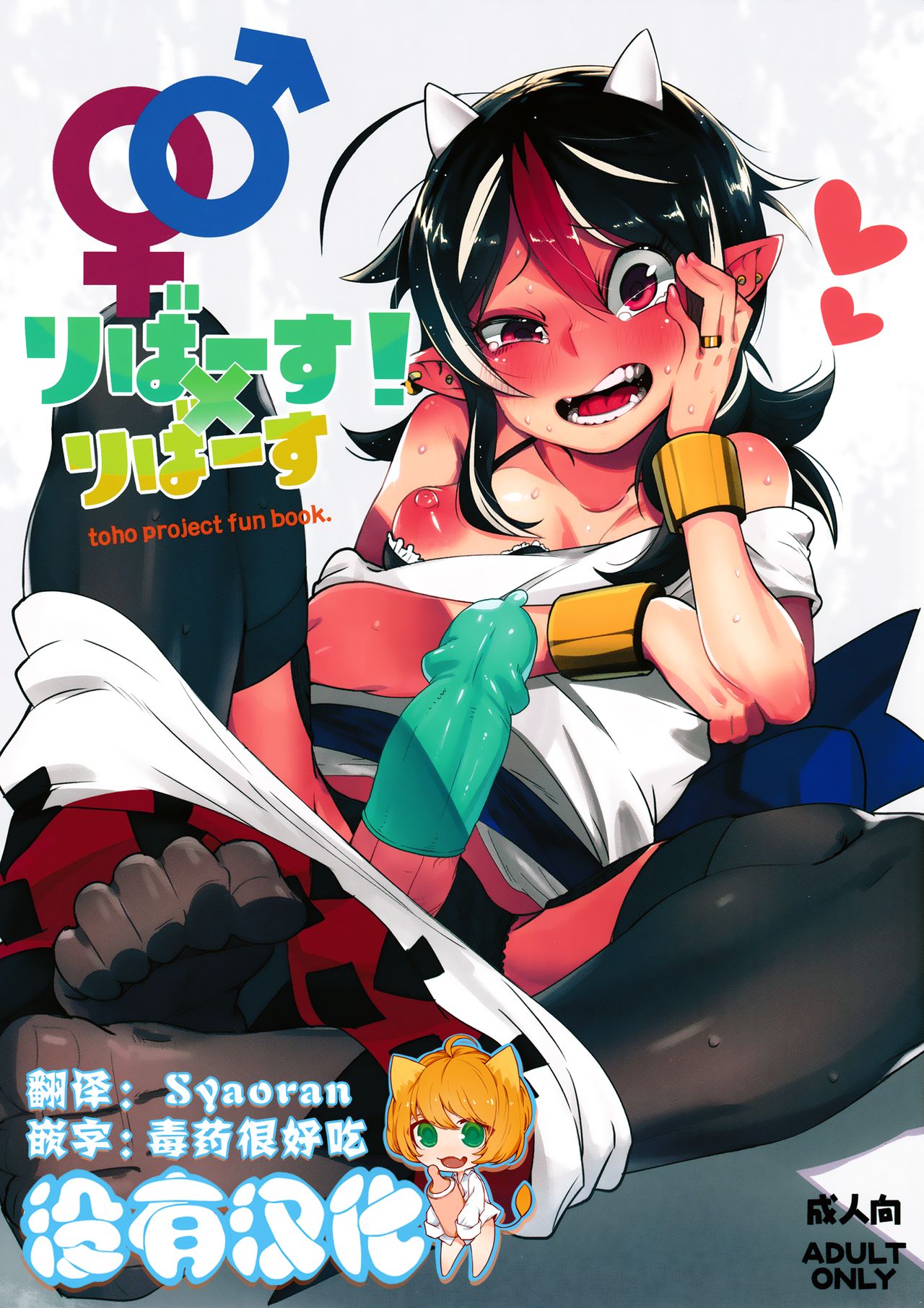 Reverse! x Reverse page 1 full