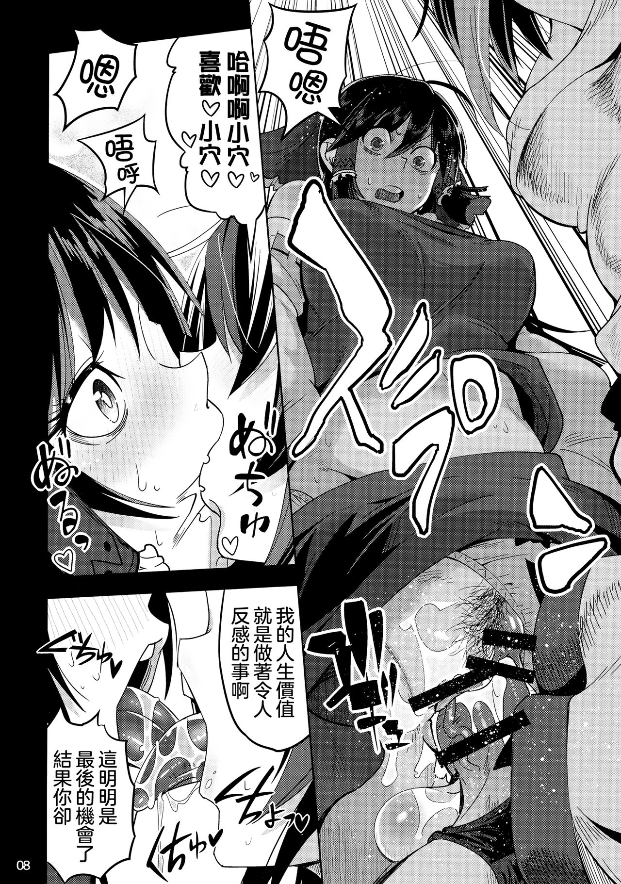 Reverse! x Reverse page 10 full