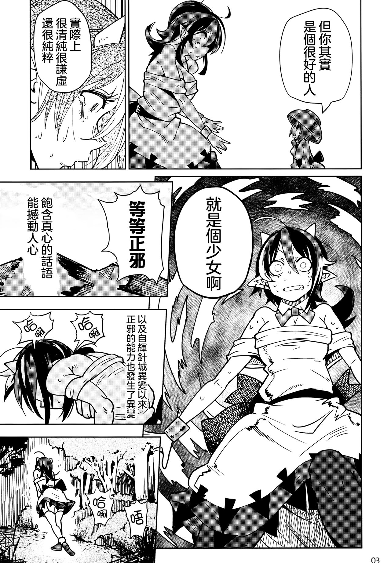 Reverse! x Reverse page 5 full