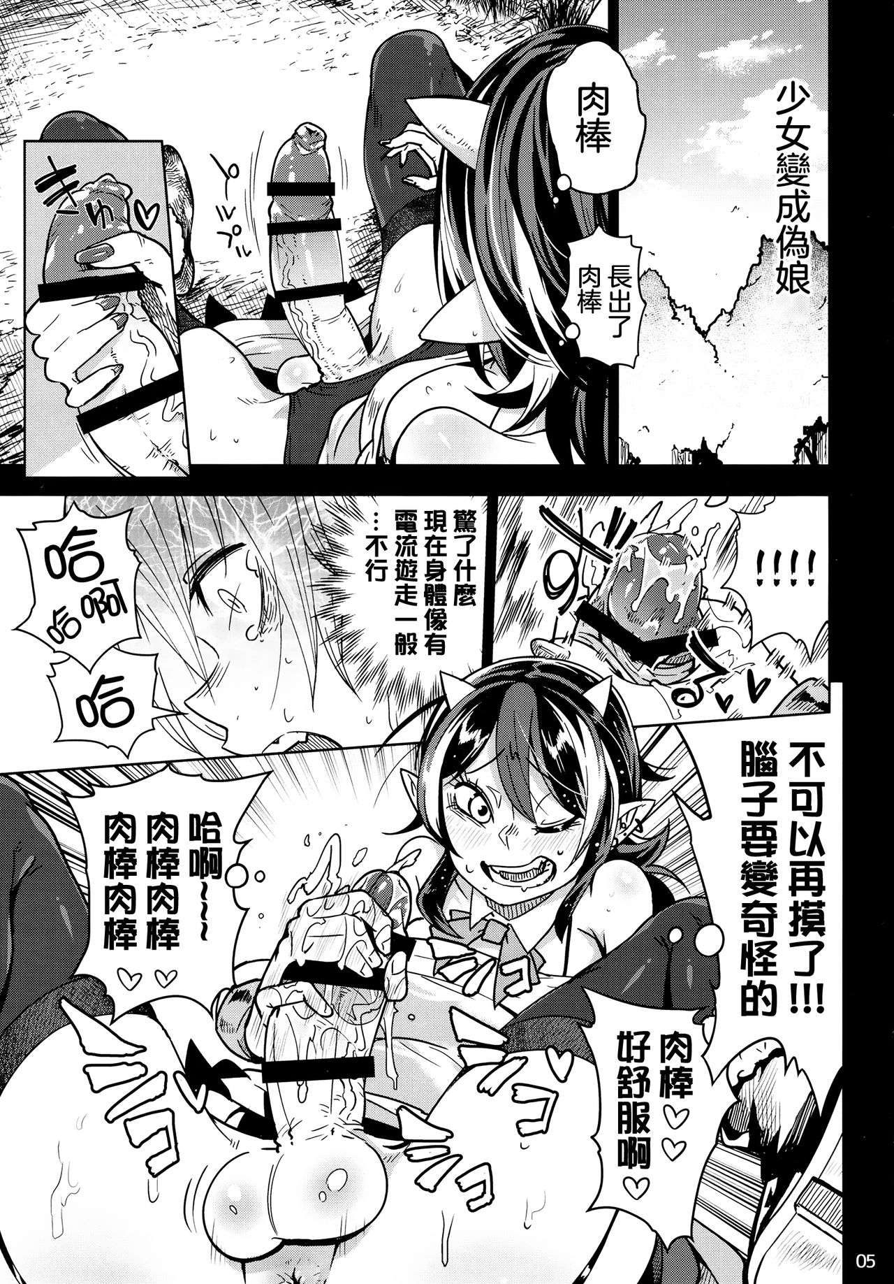 Reverse! x Reverse page 7 full