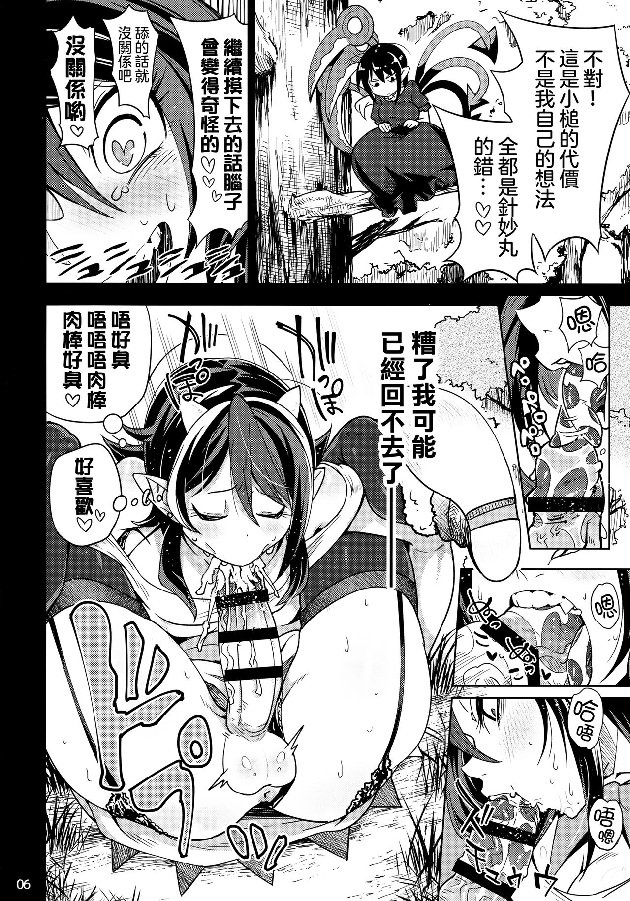 Reverse! x Reverse page 8 full