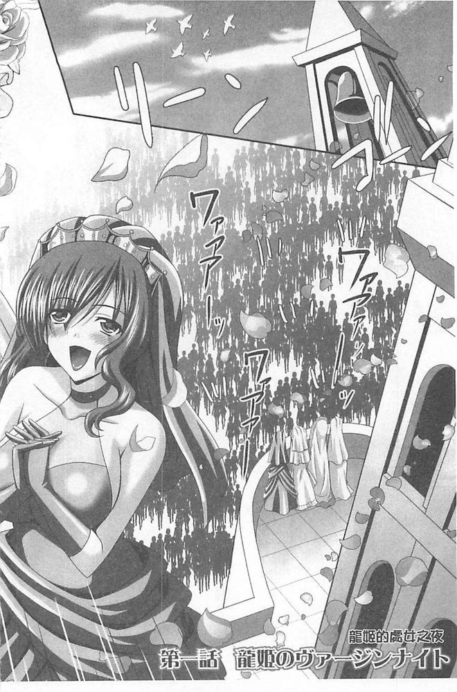 Harem Wedding The Sweet Honeymoon page 10 full