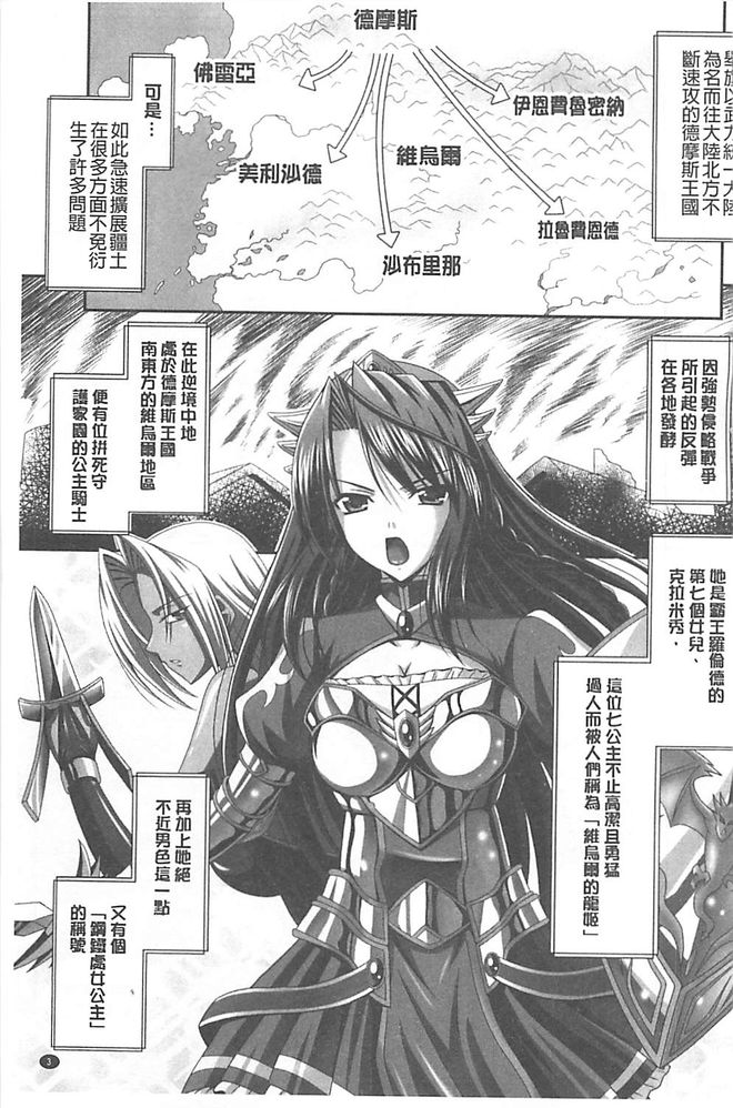 Harem Wedding The Sweet Honeymoon page 5 full