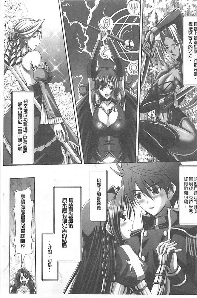 Harem Wedding The Sweet Honeymoon page 7 full