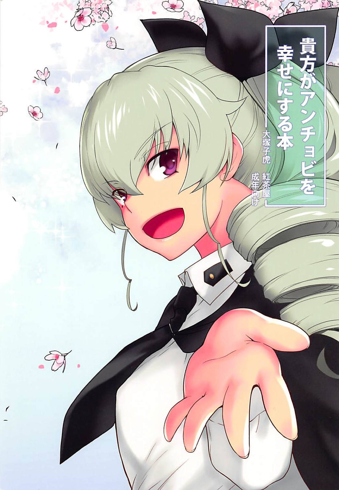 Anata ga Anchovy o Shiawase ni Suru Hon page 1 full