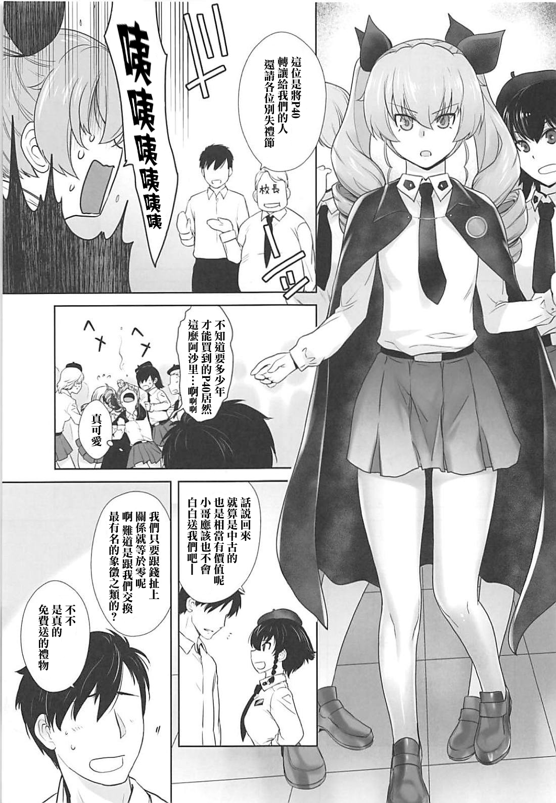 Anata ga Anchovy o Shiawase ni Suru Hon page 10 full