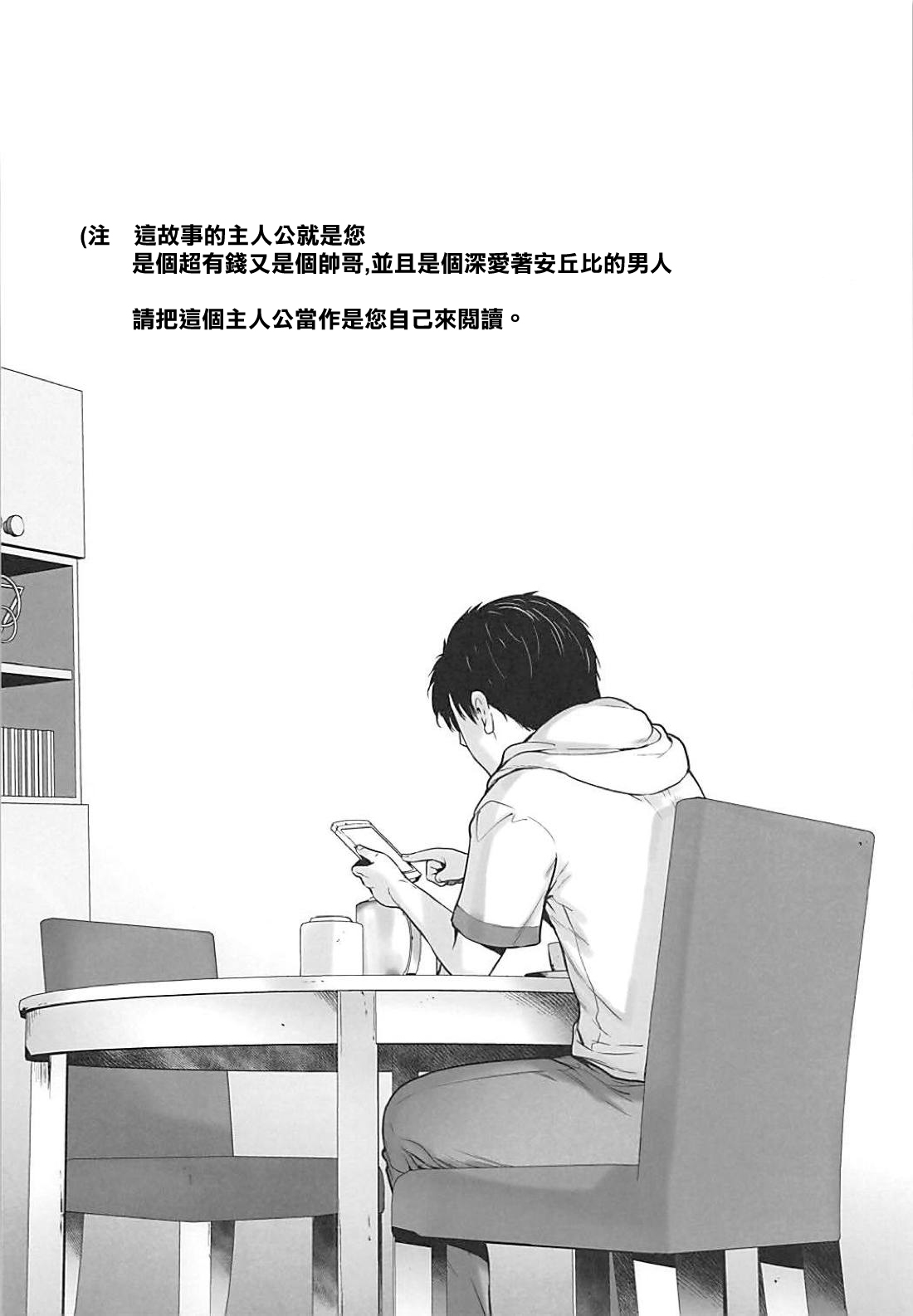 Anata ga Anchovy o Shiawase ni Suru Hon page 7 full