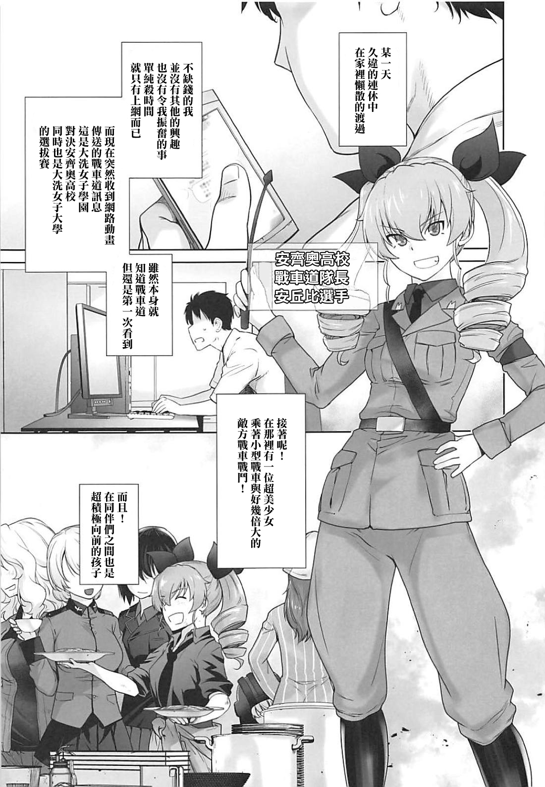 Anata ga Anchovy o Shiawase ni Suru Hon page 8 full