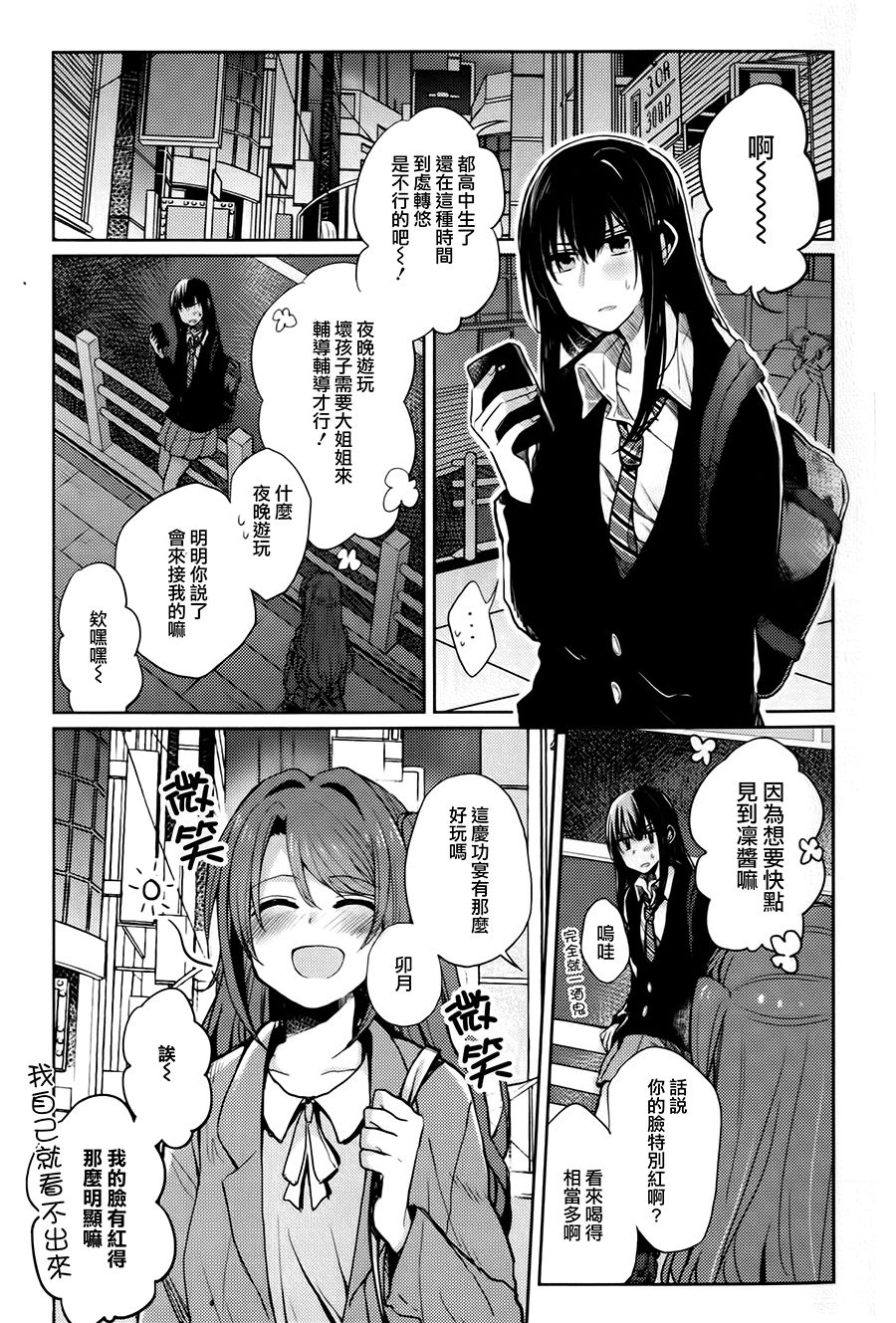 Royal Honey page 2 full