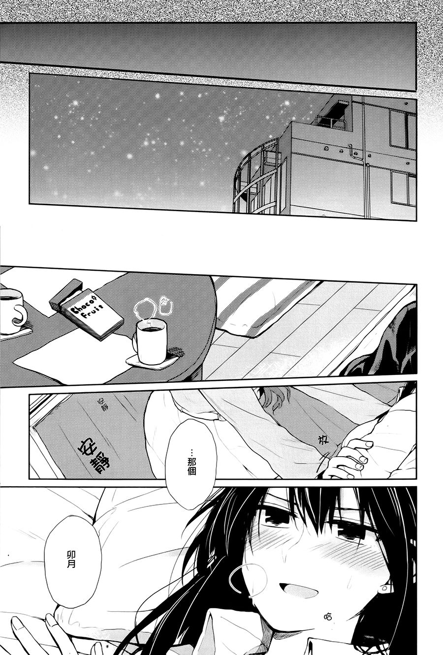 Royal Honey page 4 full