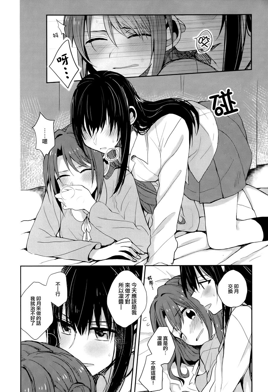 Royal Honey page 9 full