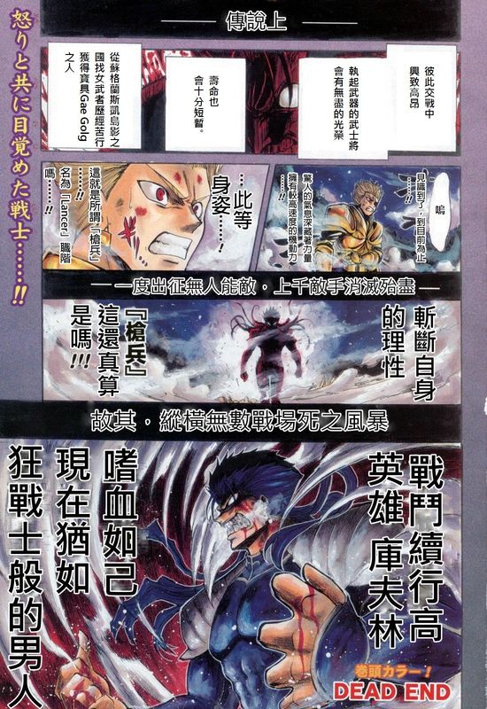 恐怖編外伝AF Fate 原作 page 2 full