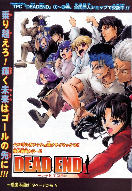 恐怖編外伝AF Fate 原作 page 4 full