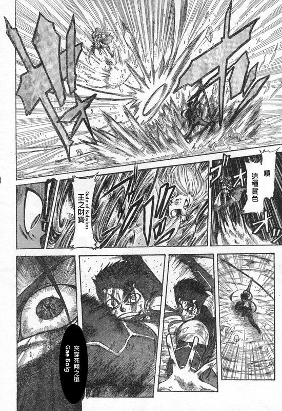 恐怖編外伝AF Fate 原作 page 8 full