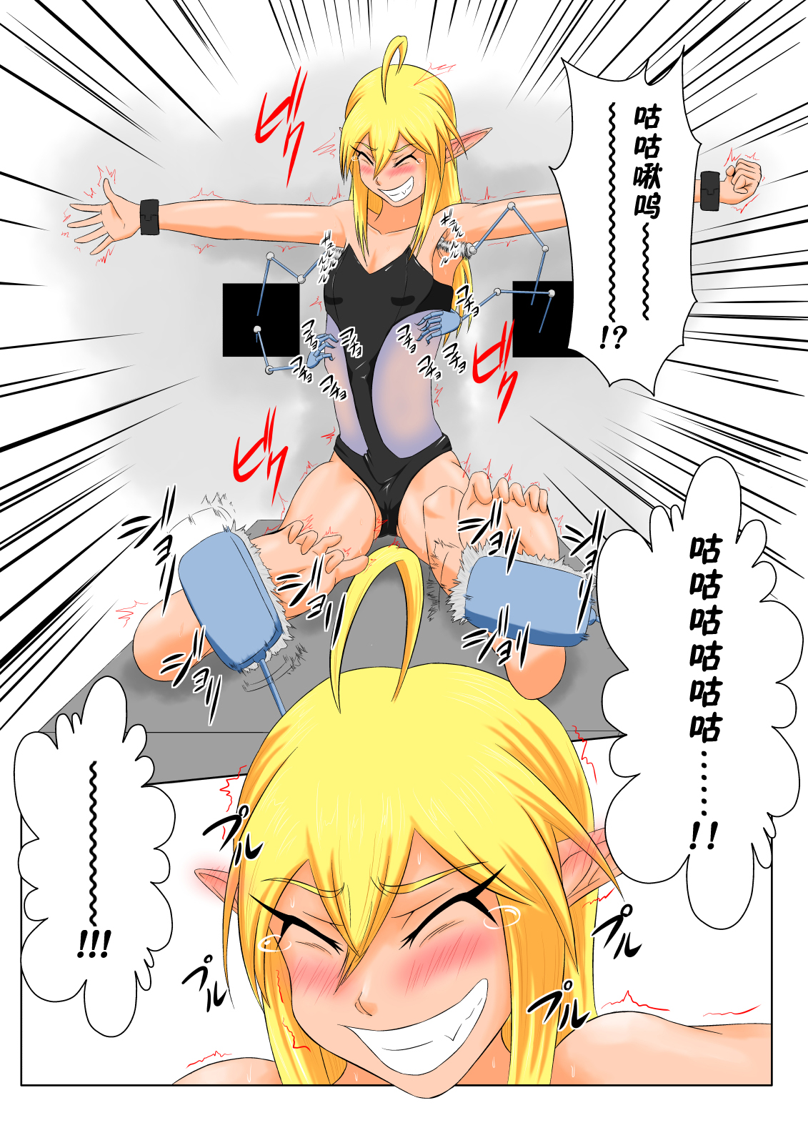 The Tales of Tickling vol.5 page 8 full