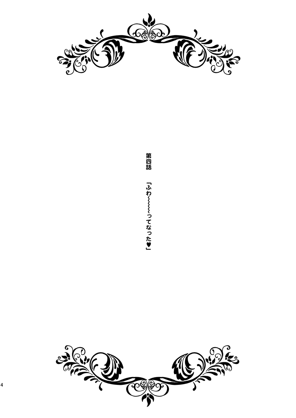 Osoto demo Koneko-chan to Asobitai page 3 full