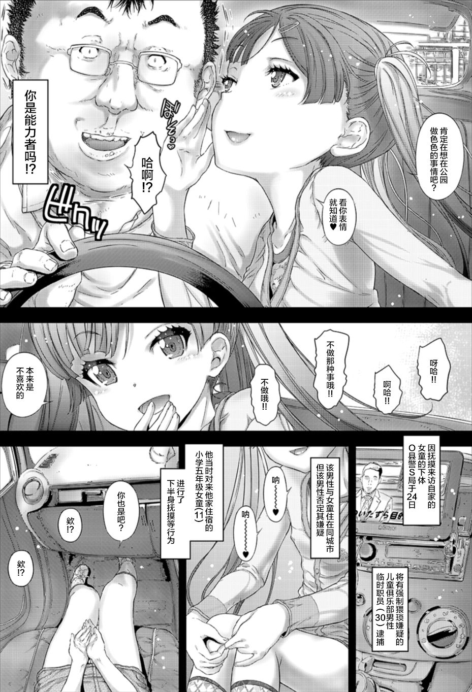 Osoto demo Koneko-chan to Asobitai page 5 full