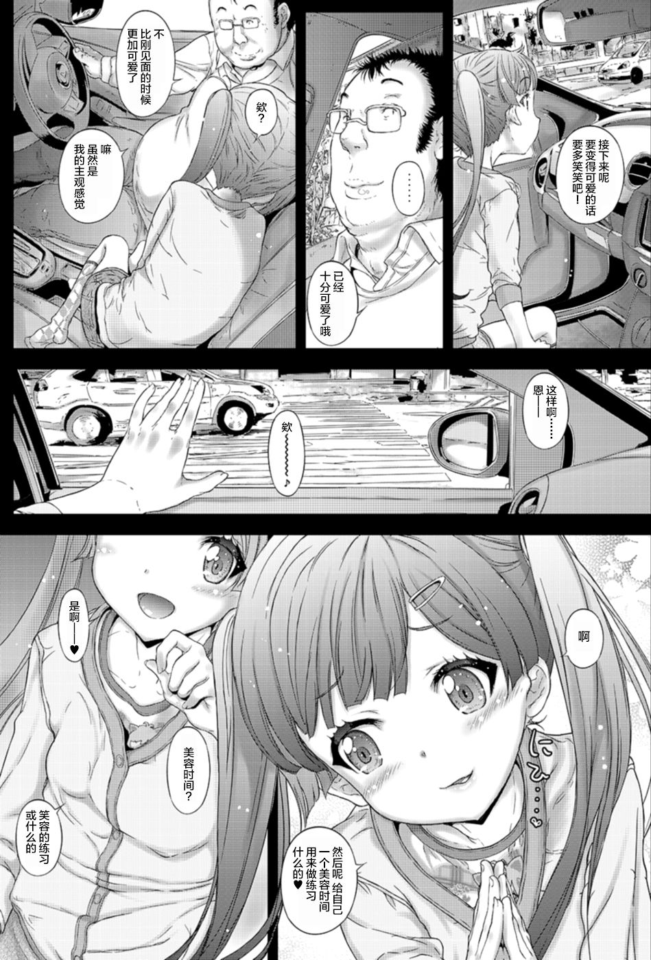 Osoto demo Koneko-chan to Asobitai page 8 full