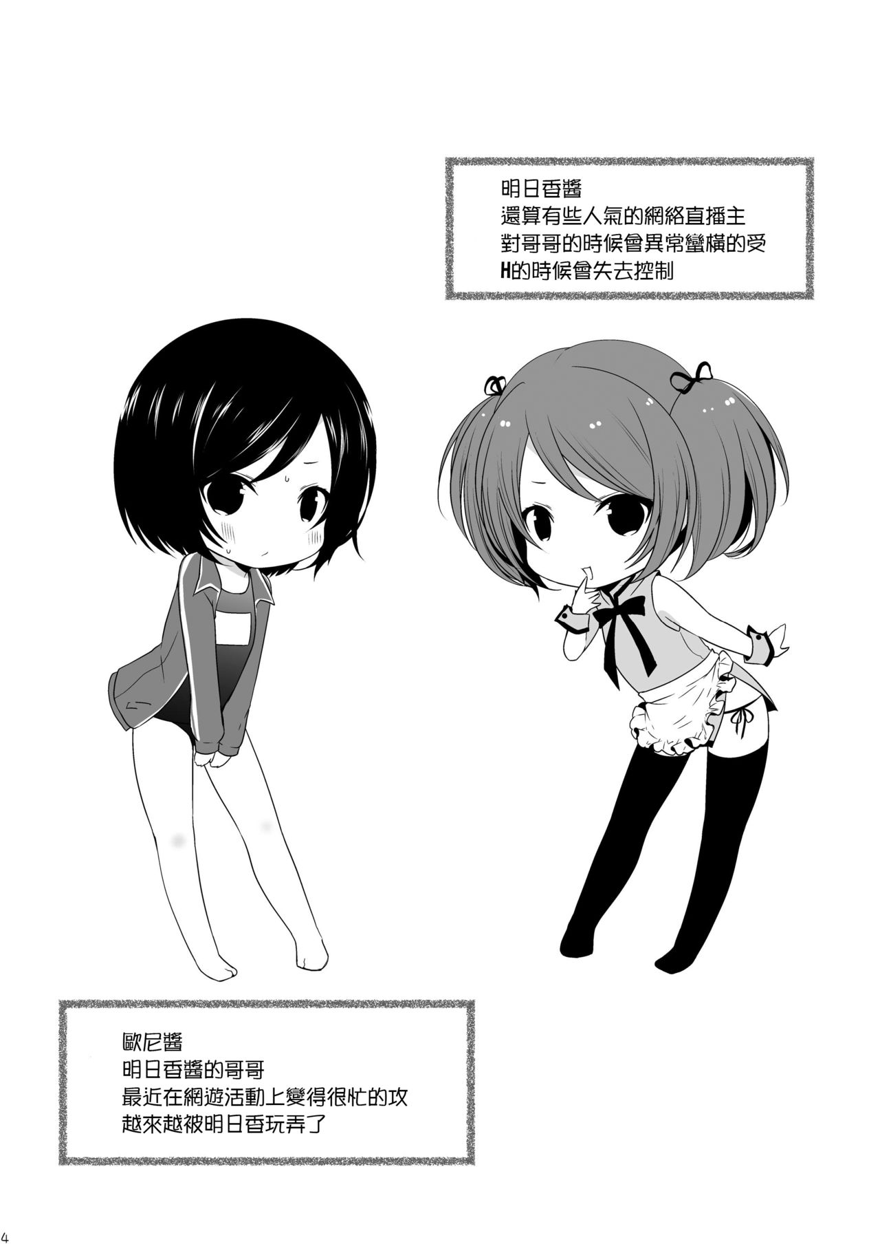 Mesuinu Otokonoko × Genkai Toppa Namahousou page 3 full