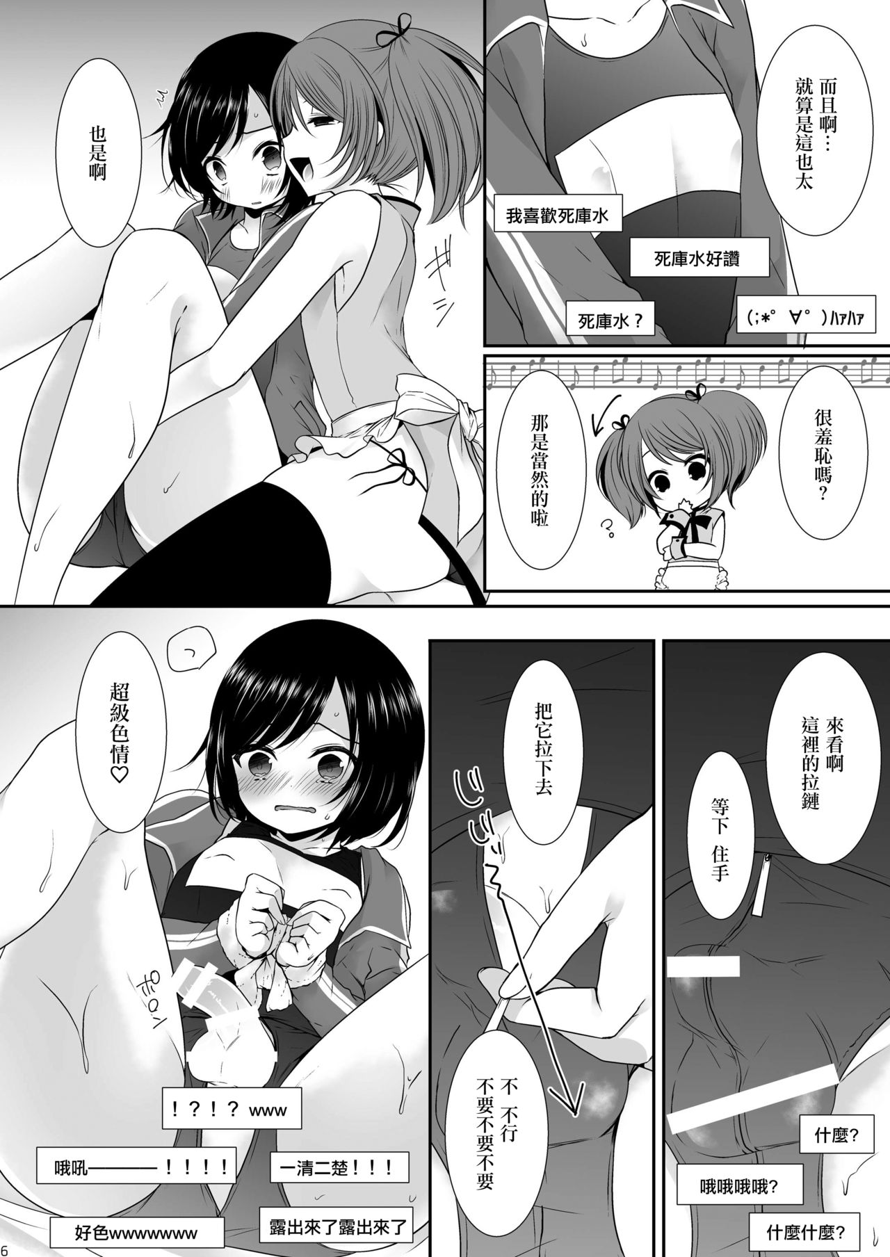 Mesuinu Otokonoko × Genkai Toppa Namahousou page 5 full