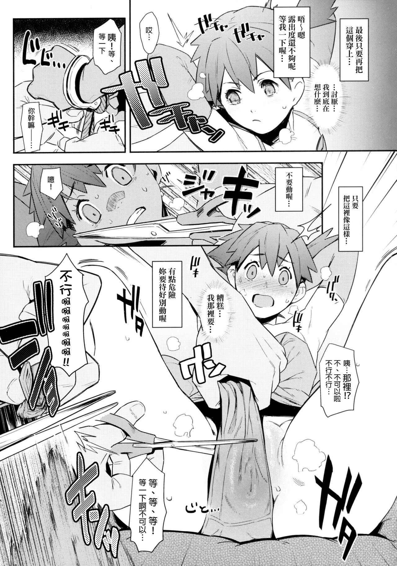 3D no X to Y de Happiness?! page 7 full