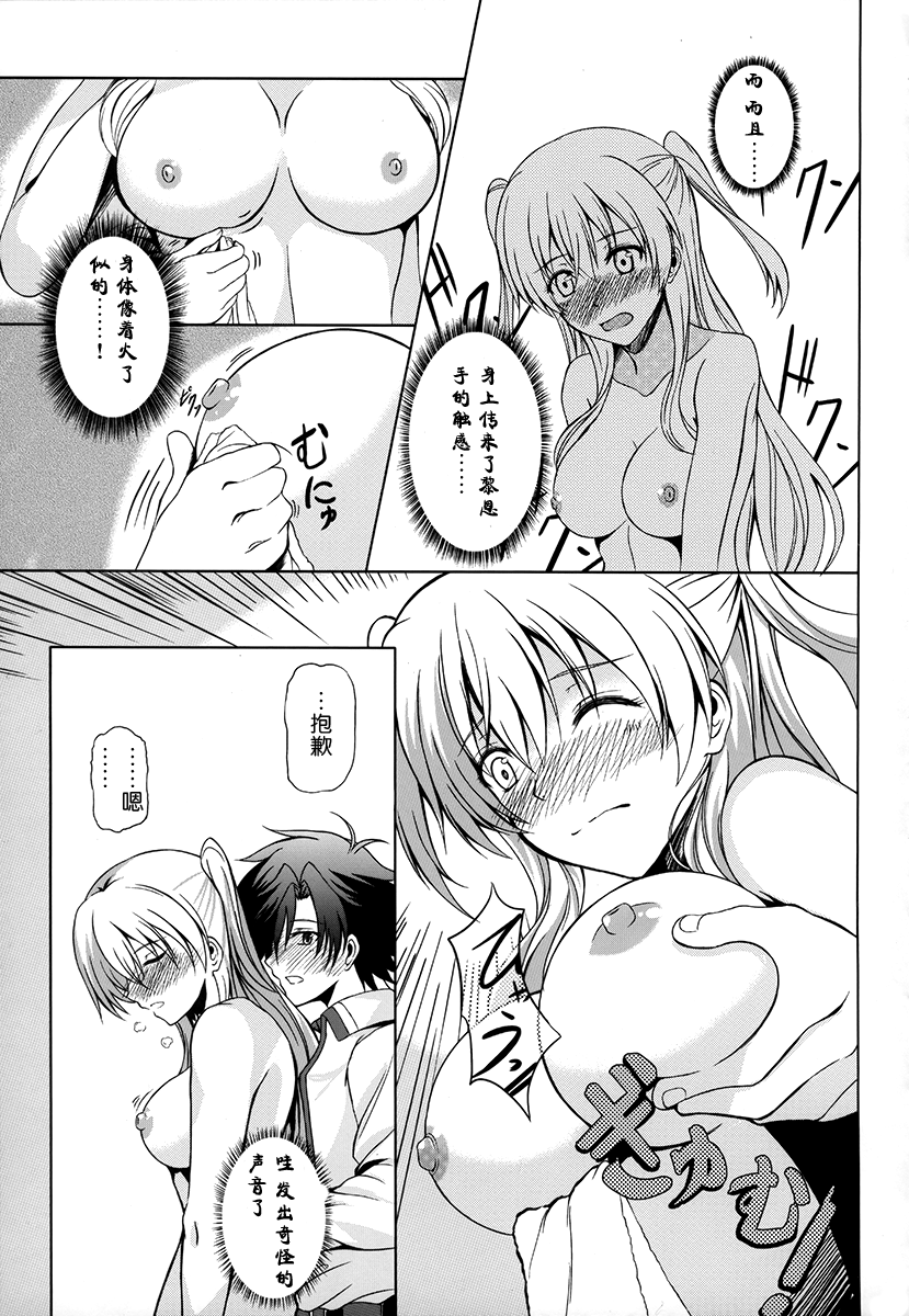 Daisan Gakuseiryou no Ichiban Amai Seikatsu page 10 full