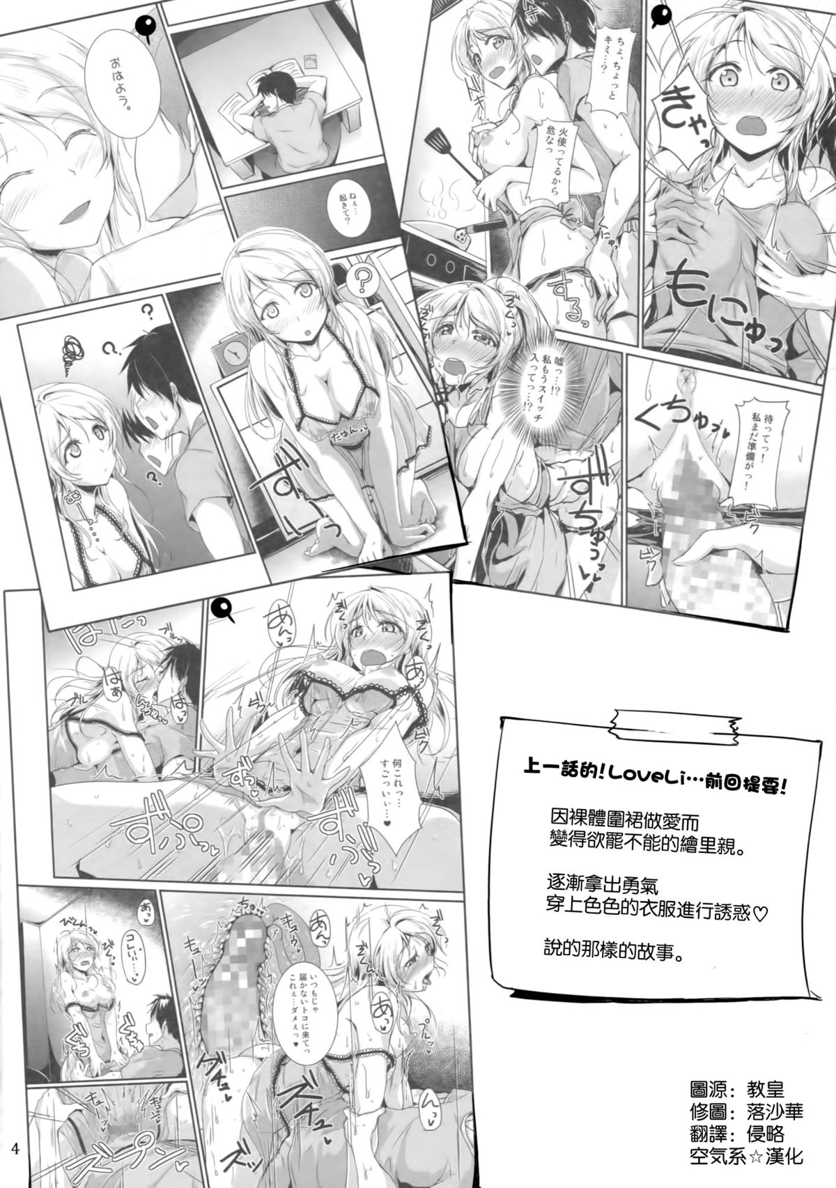 Let's Study xxx 5 page 4 full