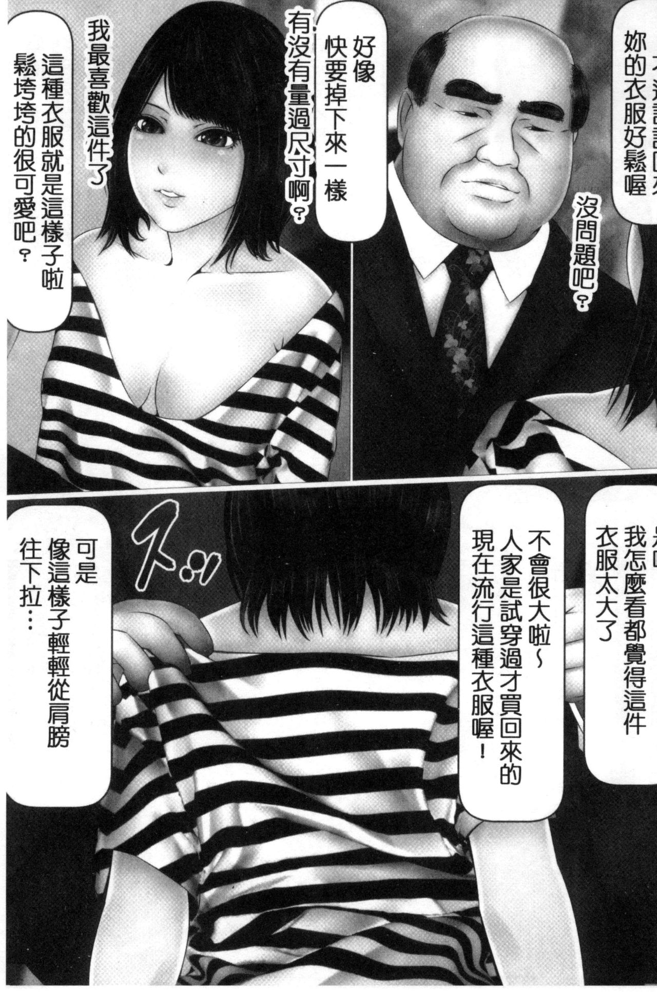 Hajimete no Aite wa Otou-san deshita! Gekan page 6 full