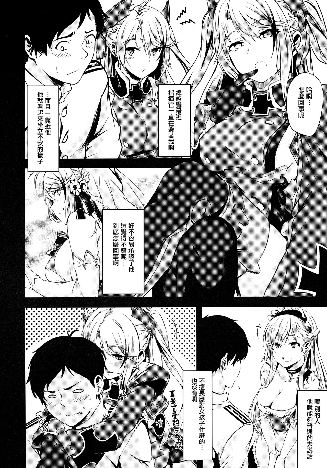 Motto yo, Shikikan-sama. page 4 full