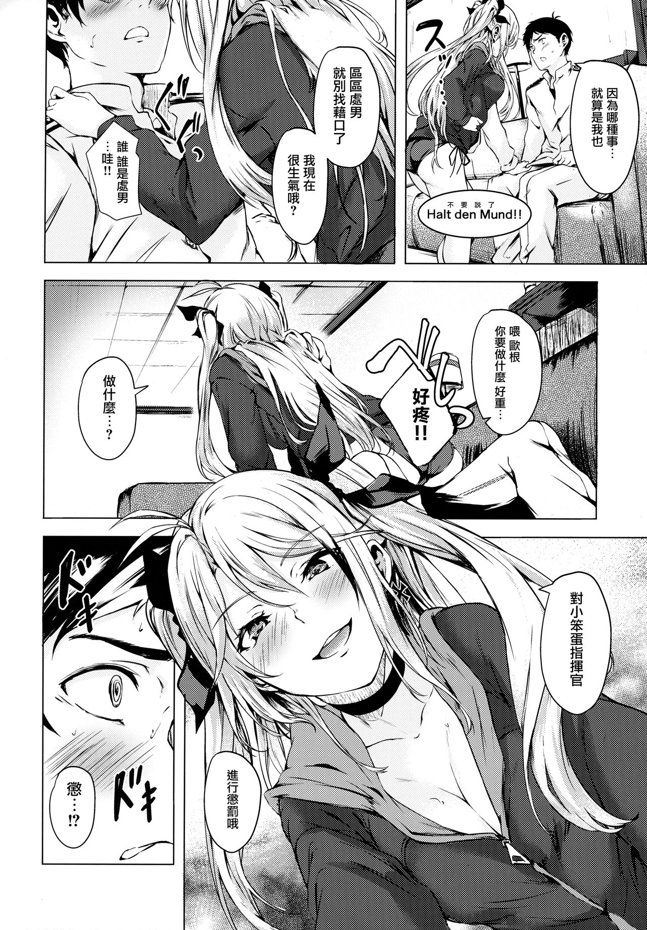 Motto yo, Shikikan-sama. page 8 full