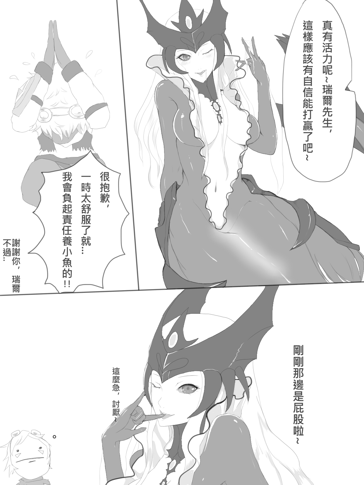 Chirashi page 7 full