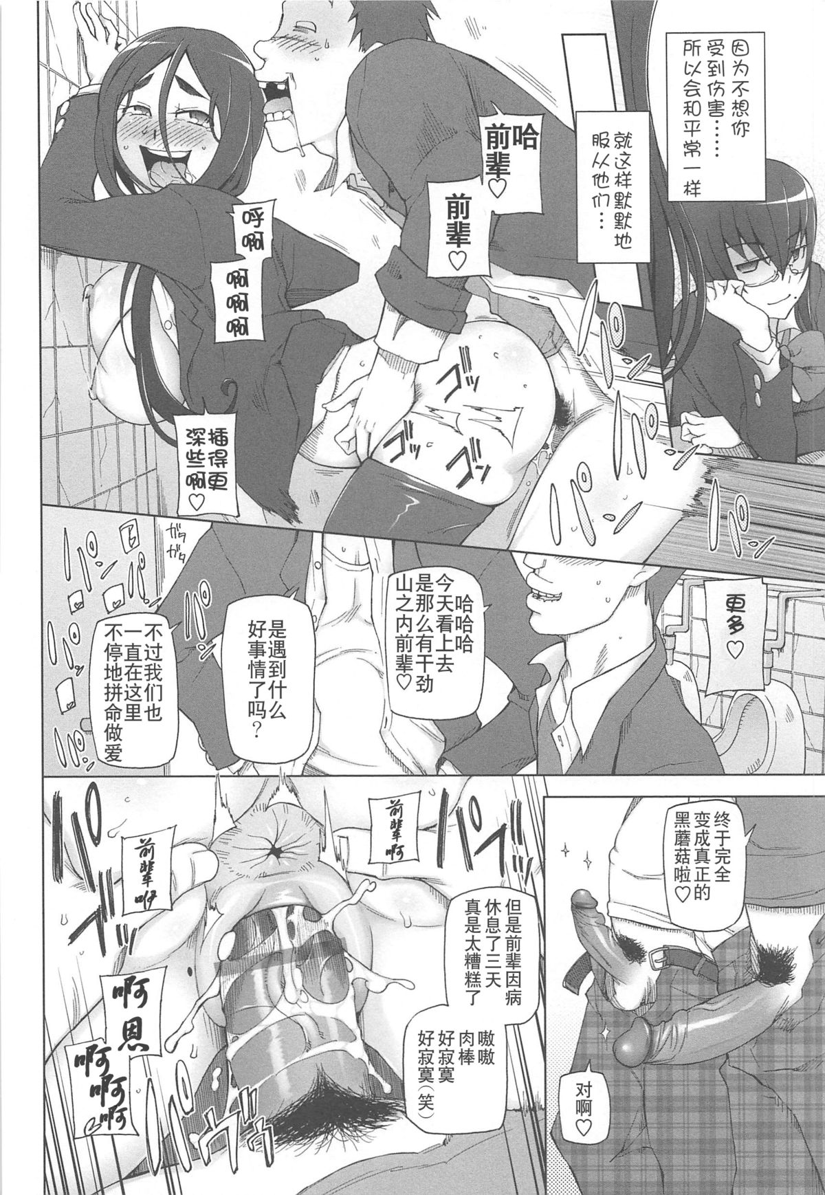 LUSTFUL BERRY Ch. 5 page 4 full