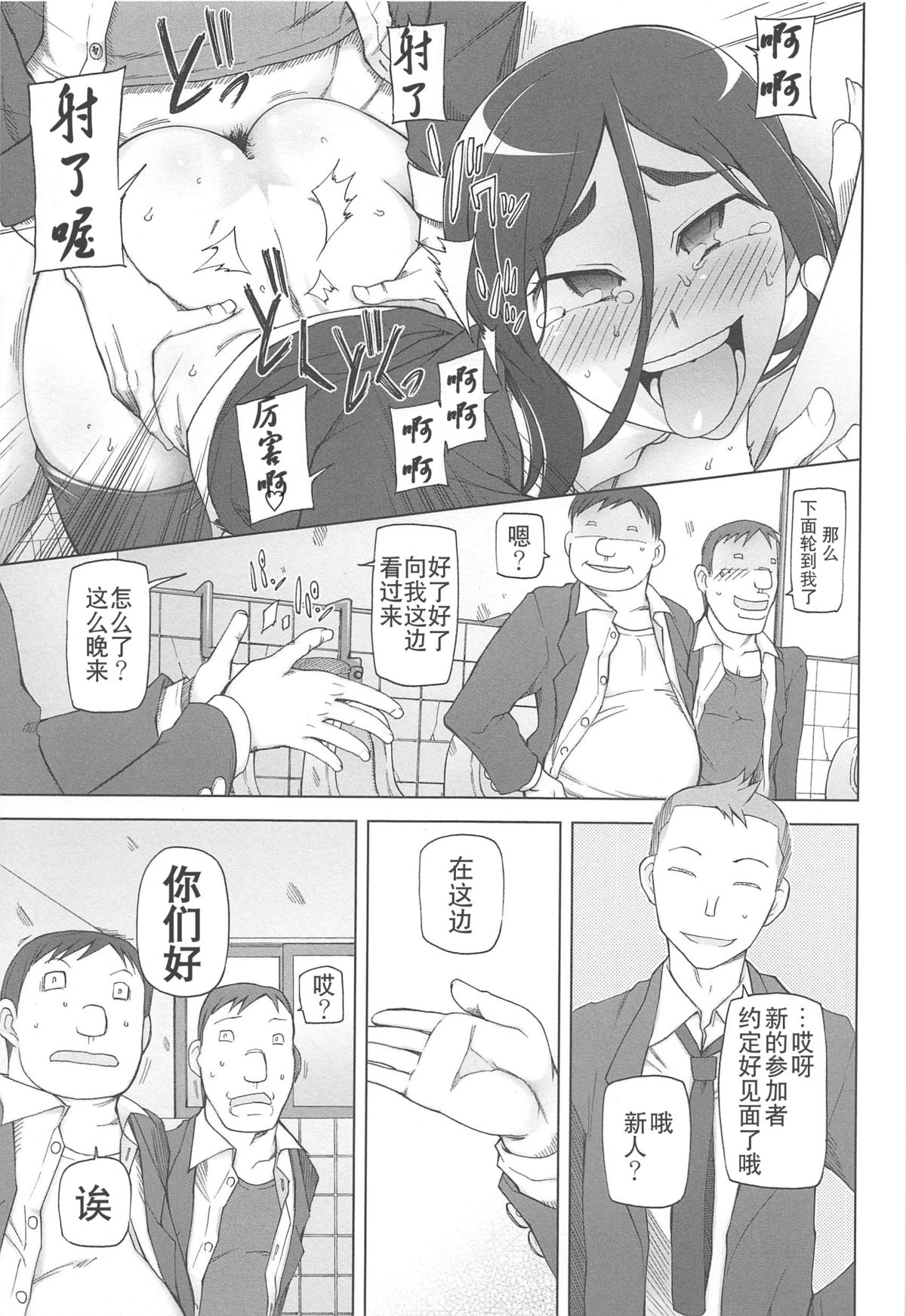 LUSTFUL BERRY Ch. 5 page 5 full