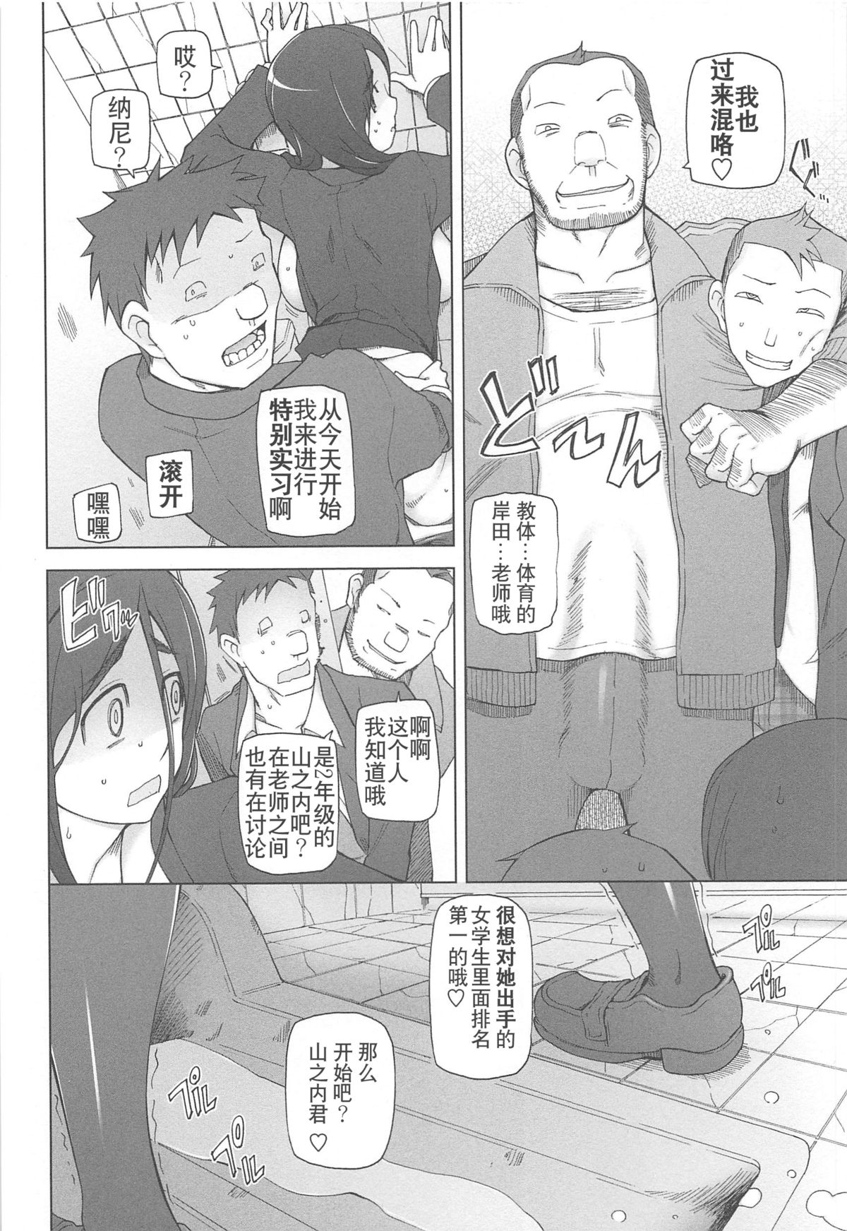 LUSTFUL BERRY Ch. 5 page 6 full