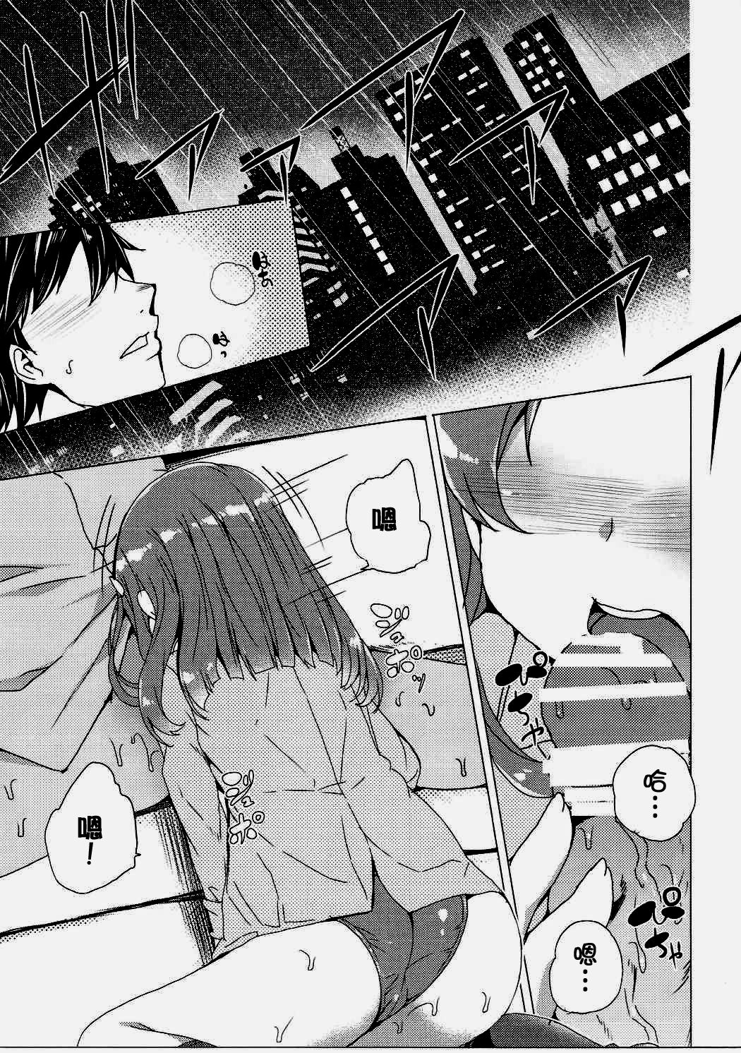 Karasuma Chitose no Koe no Oshigoto + after page 5 full