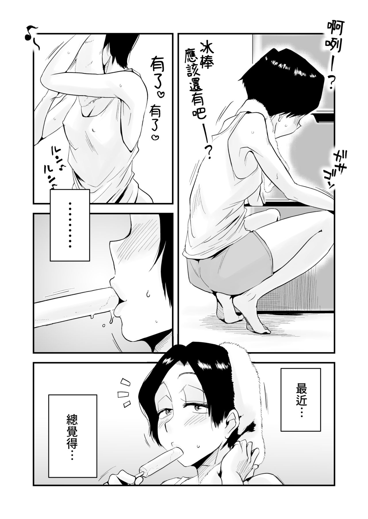 46-sai Hinnyuu Haha to no Kinshin SEX page 2 full