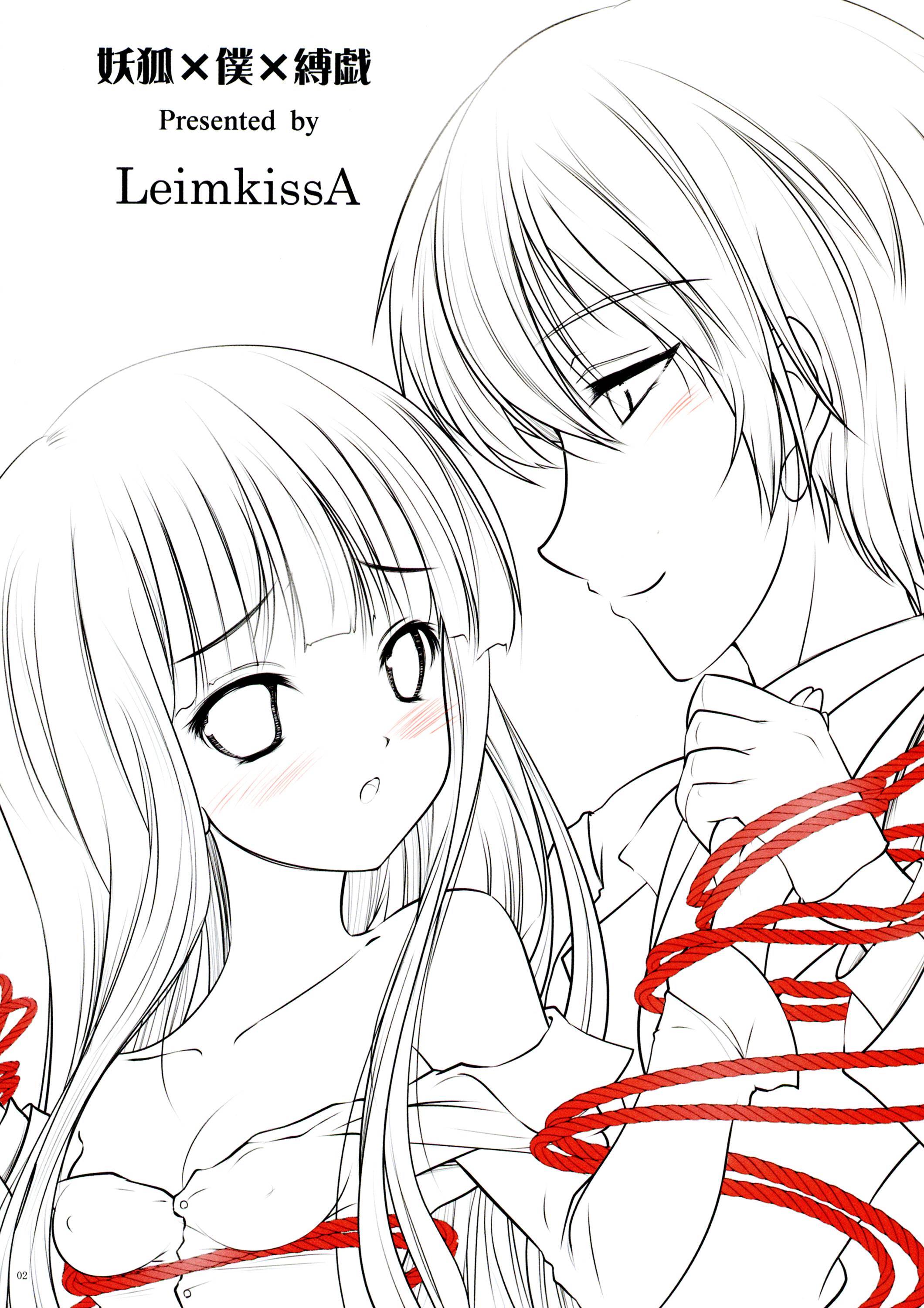 Youko × Boku × Baku page 2 full