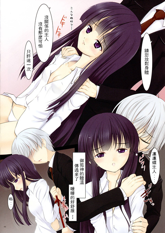 Youko × Boku × Baku page 4 full