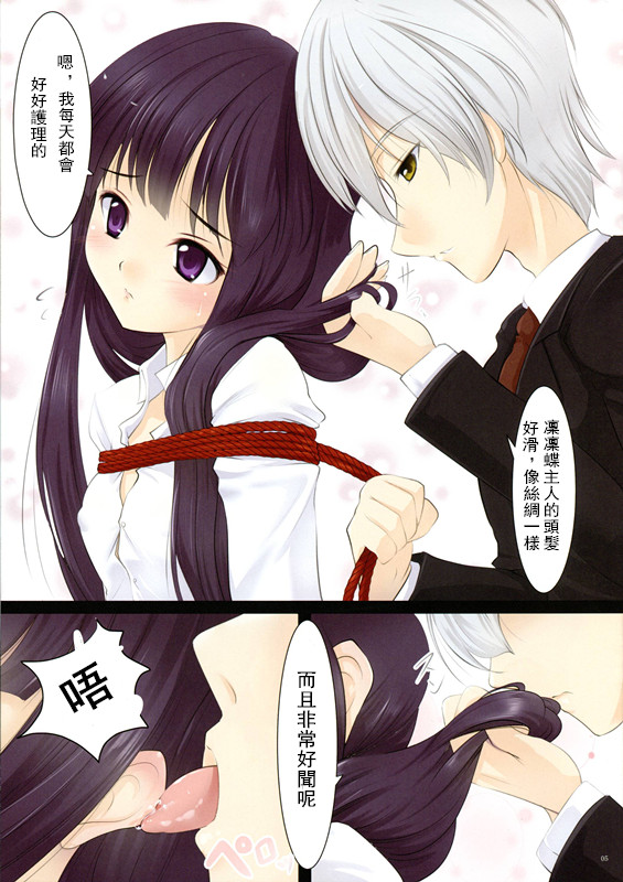 Youko × Boku × Baku page 5 full