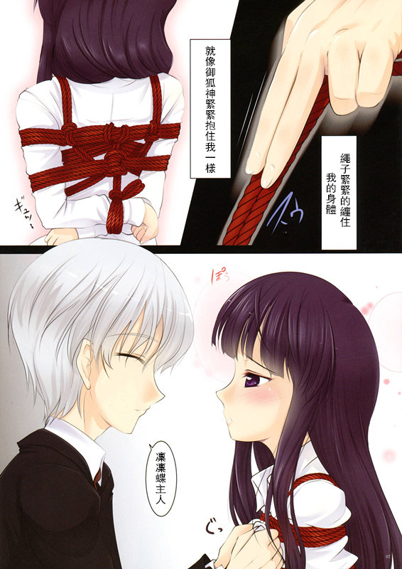 Youko × Boku × Baku page 7 full