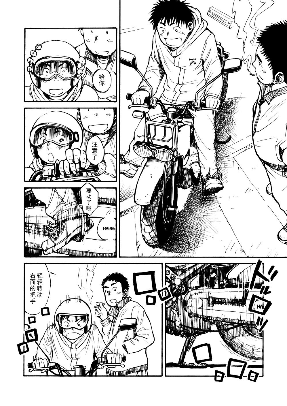 motorcycles page 6 full