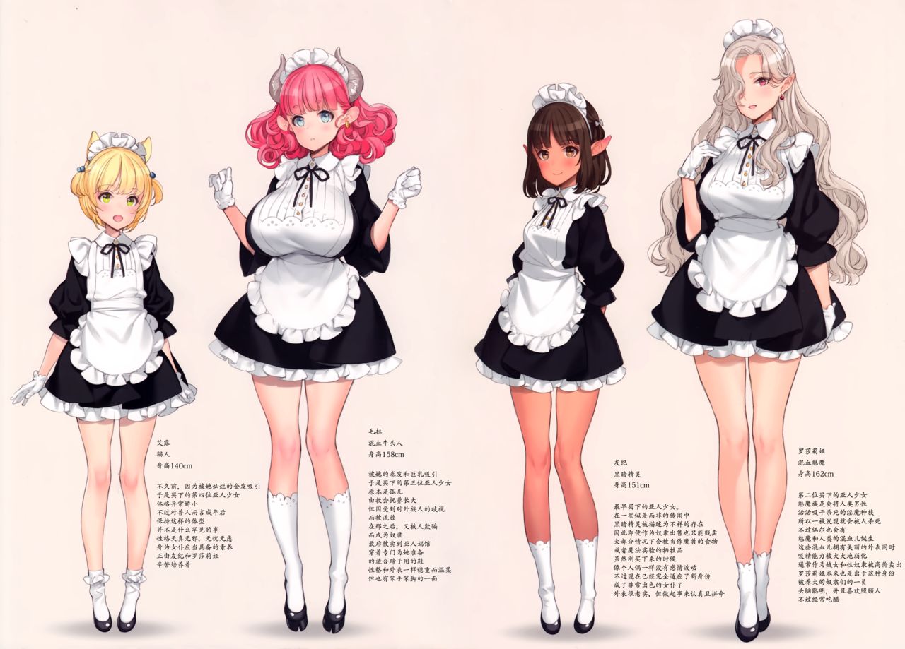 Himitsu no Shoukan de Ajin Maid o page 5 full