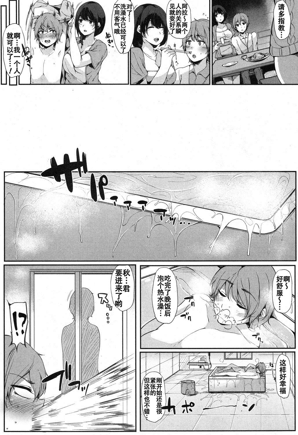 Oikko o Azukattemita! Zenpen page 6 full