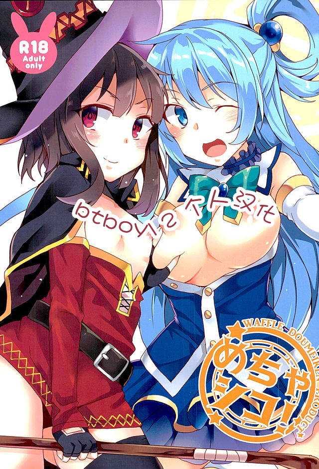 Mechashico! page 1 full