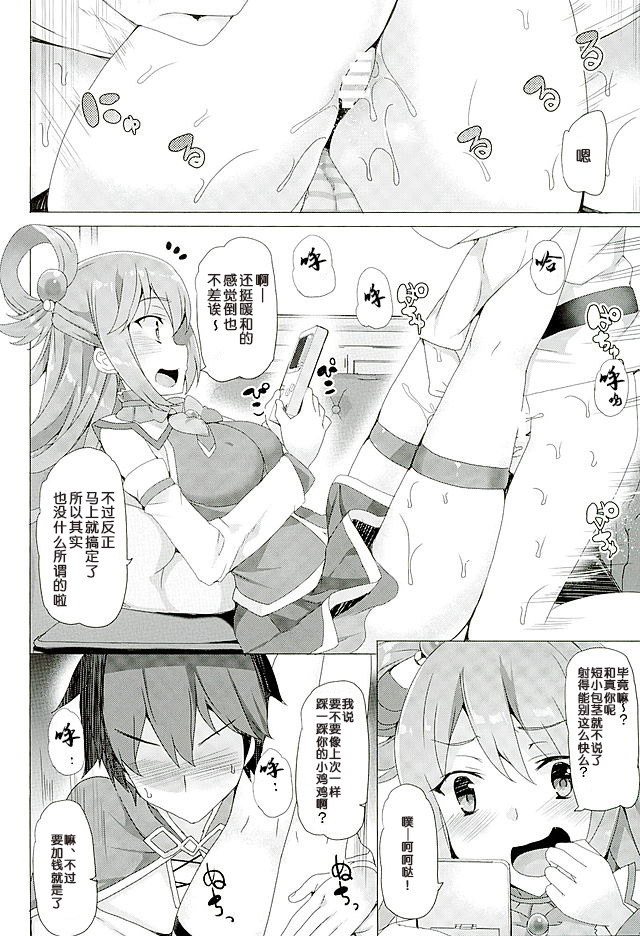 Mechashico! page 5 full