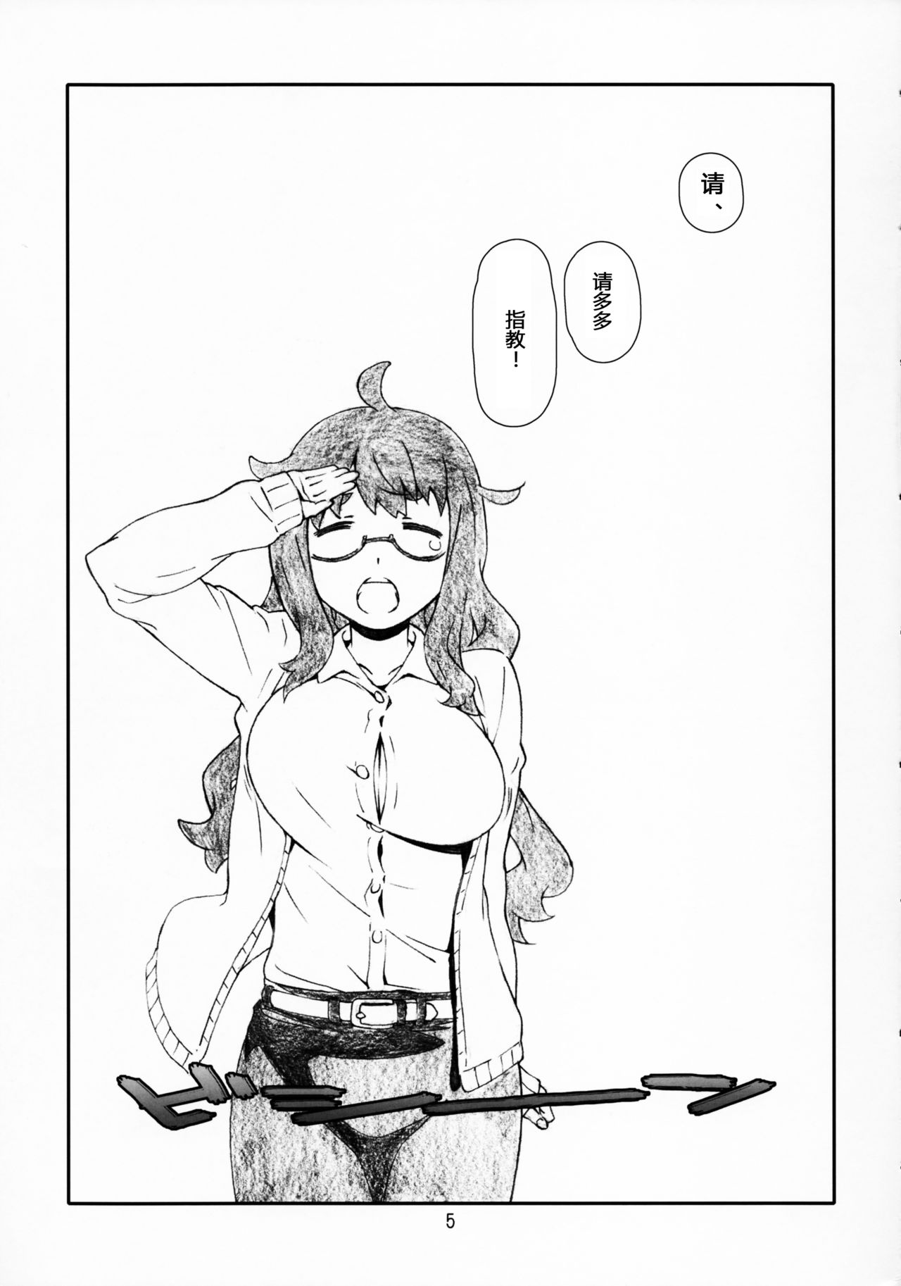 Kono Bijutsubu Komon ni wa Mondai ga Aru! page 5 full