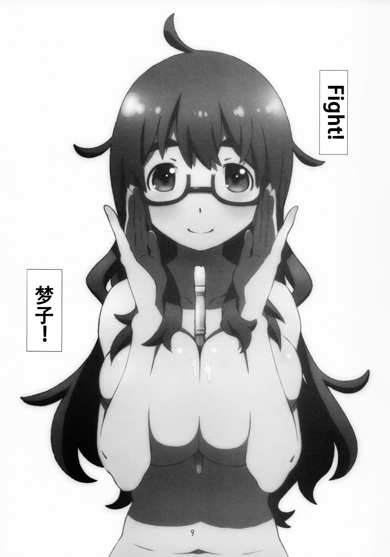 Kono Bijutsubu Komon ni wa Mondai ga Aru! page 9 full