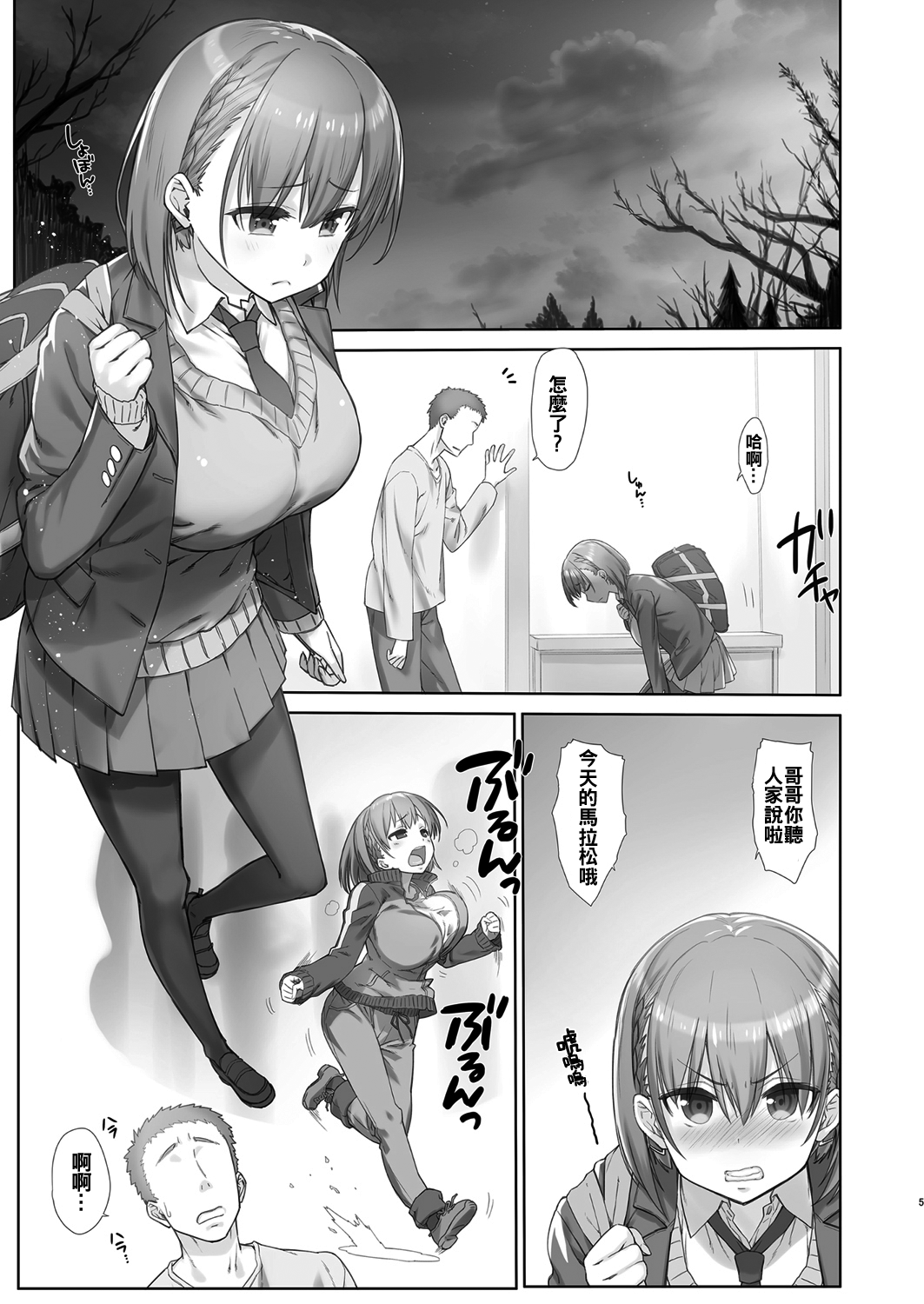 Shuumatsu no Tawawa 6 SIDE STORY - Tawawa on Weekend page 6 full