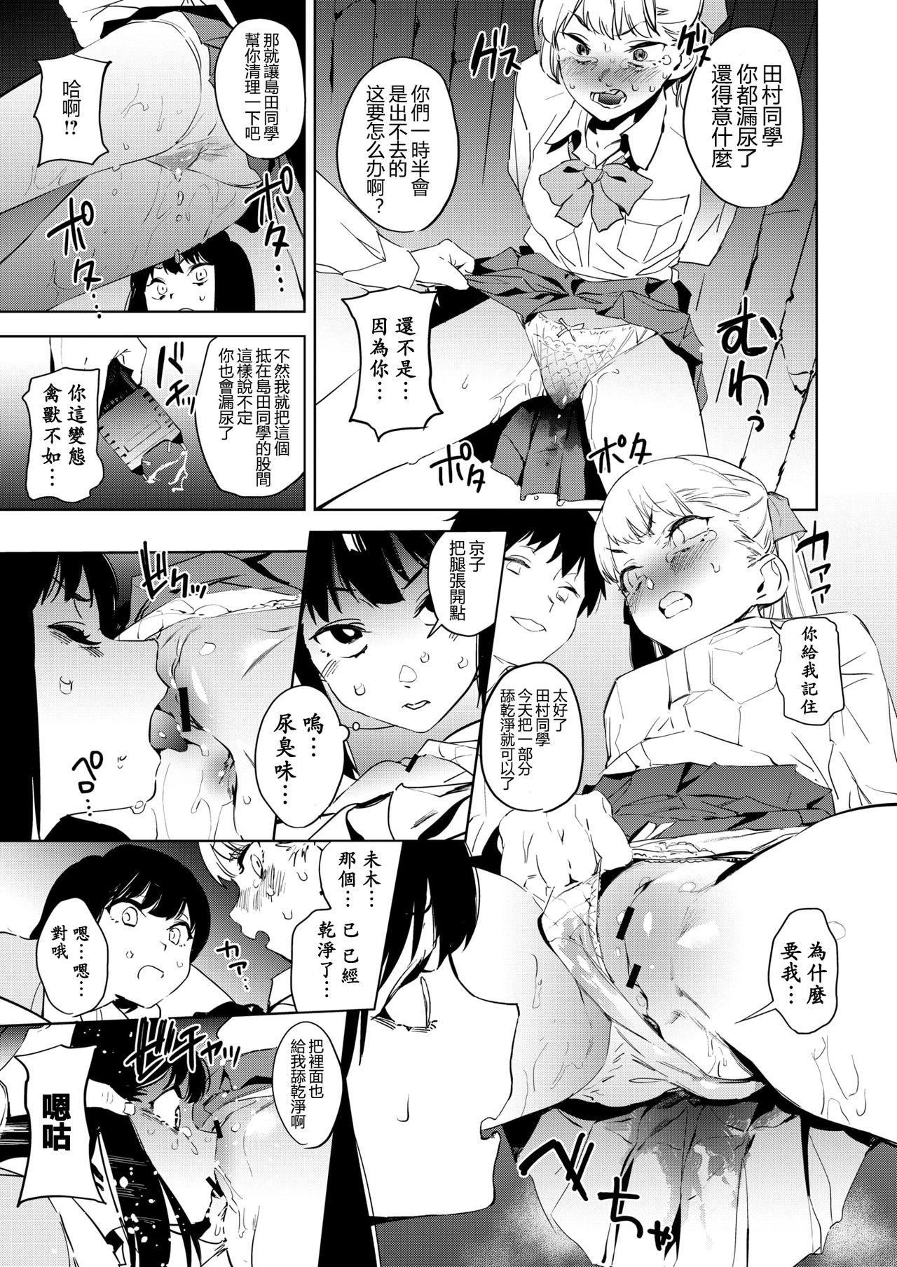 Education Kouhen page 10 full